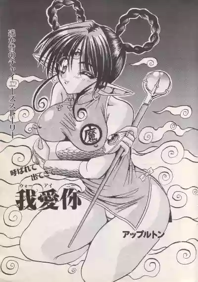 Manga Bangaichi 1996-06 hentai