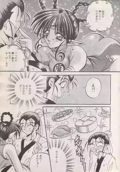 Manga Bangaichi 1996-06 hentai