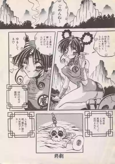 Manga Bangaichi 1996-06 hentai