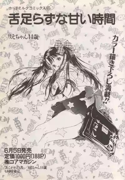 Manga Bangaichi 1996-06 hentai