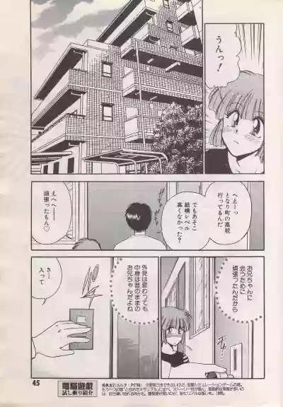 Manga Bangaichi 1996-06 hentai