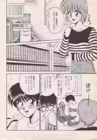 Manga Bangaichi 1996-06 hentai