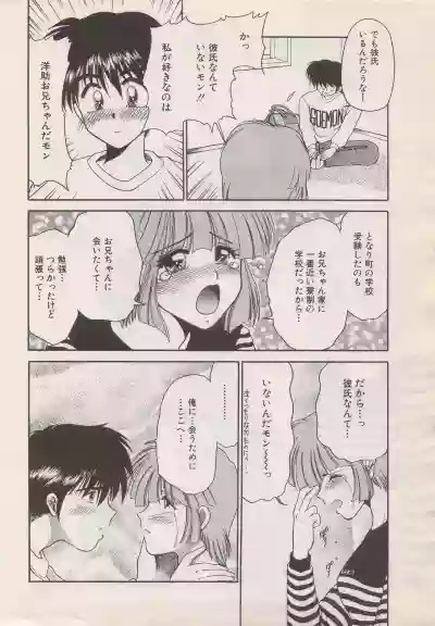 Manga Bangaichi 1996-06 hentai