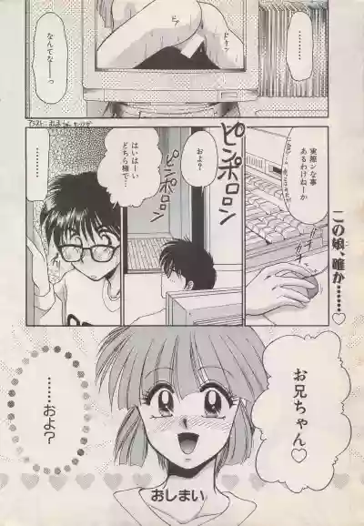 Manga Bangaichi 1996-06 hentai