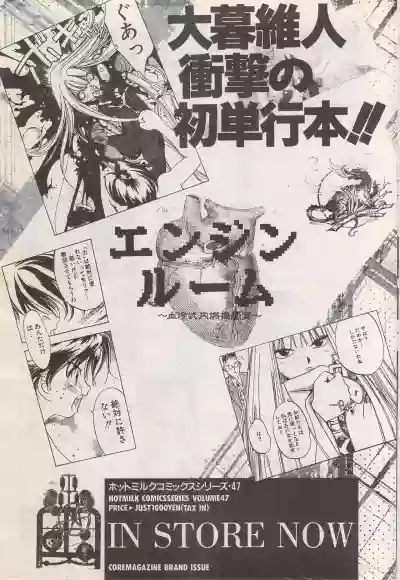 Manga Bangaichi 1996-06 hentai