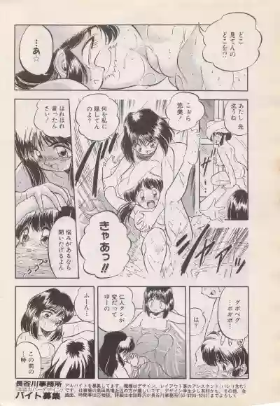 Manga Bangaichi 1996-06 hentai