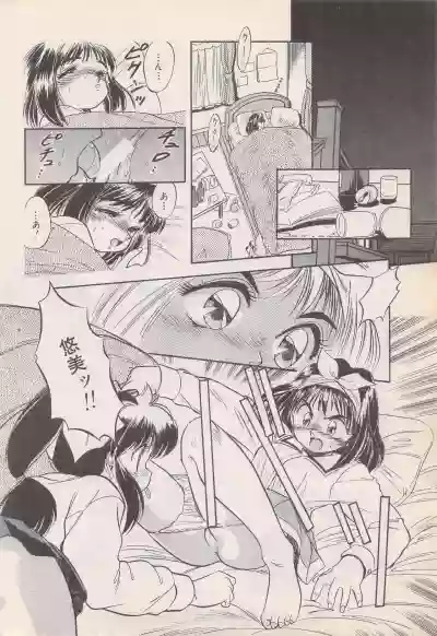 Manga Bangaichi 1996-06 hentai