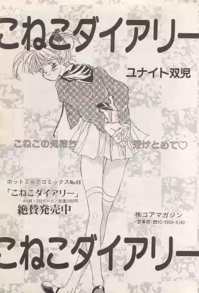 Manga Bangaichi 1996-06 hentai