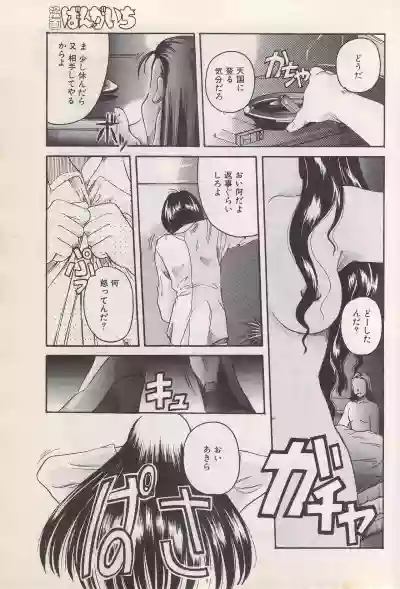 Manga Bangaichi 1996-06 hentai