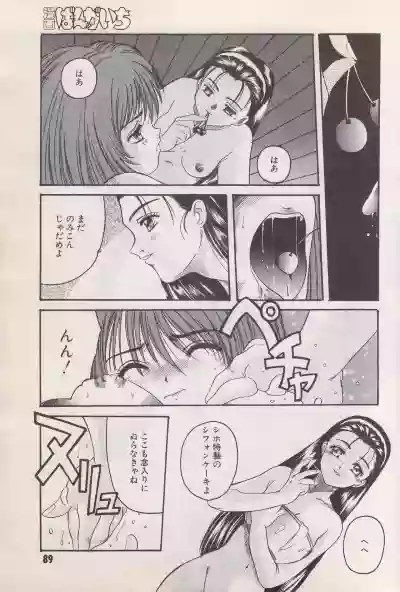 Manga Bangaichi 1996-06 hentai