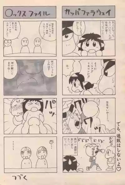 Manga Bangaichi 1996-06 hentai