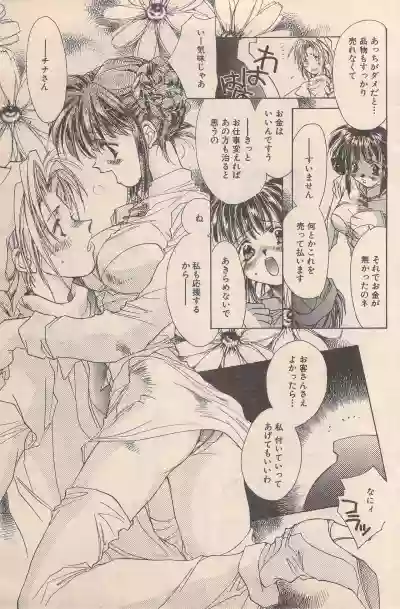 Manga Bangaichi 1996-11 hentai