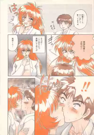 Manga Bangaichi 1996-11 hentai