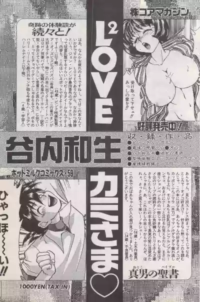 Manga Bangaichi 1996-11 hentai