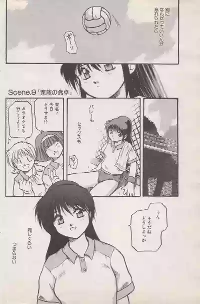 Manga Bangaichi 1996-11 hentai