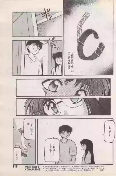 Manga Bangaichi 1996-11 hentai