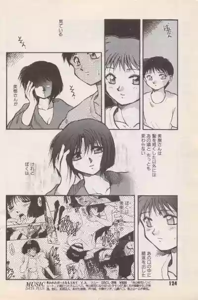 Manga Bangaichi 1996-11 hentai