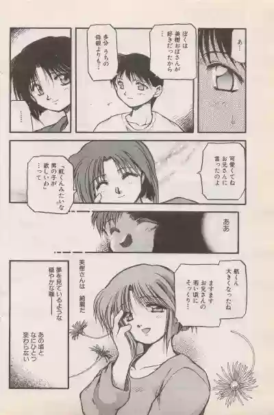 Manga Bangaichi 1996-11 hentai