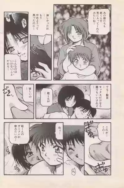 Manga Bangaichi 1996-11 hentai