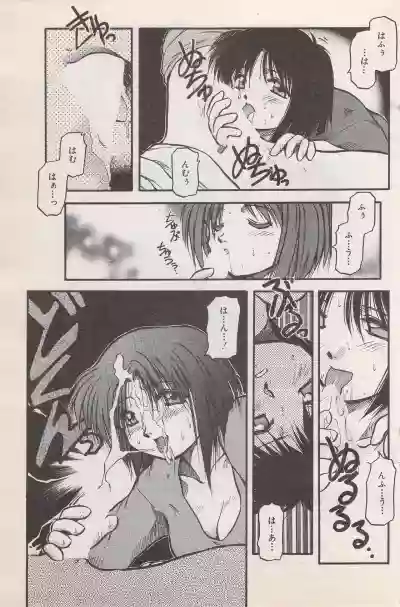 Manga Bangaichi 1996-11 hentai