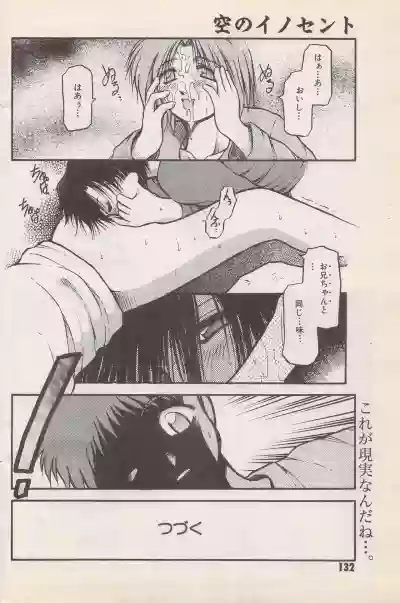 Manga Bangaichi 1996-11 hentai