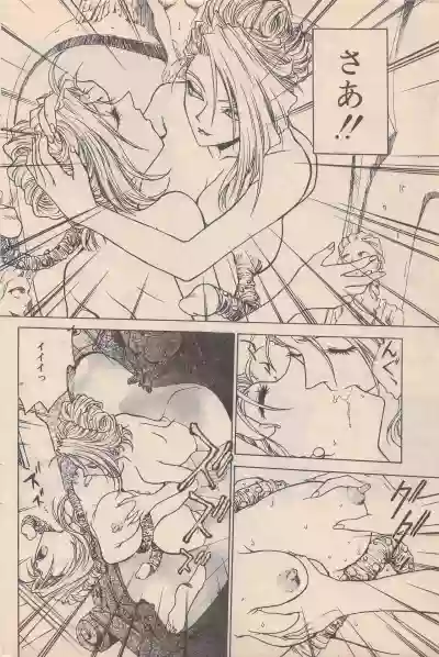 Manga Bangaichi 1996-11 hentai