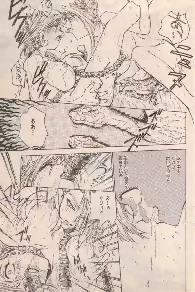 Manga Bangaichi 1996-11 hentai