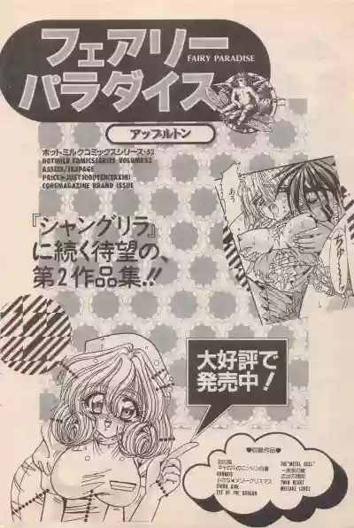 Manga Bangaichi 1996-11 hentai