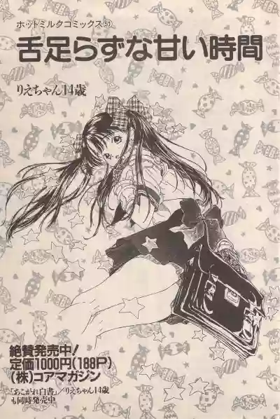 Manga Bangaichi 1996-11 hentai