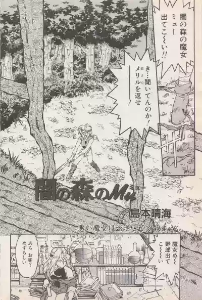 Manga Bangaichi 1996-11 hentai