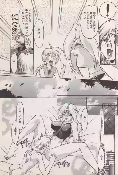 Manga Bangaichi 1996-11 hentai
