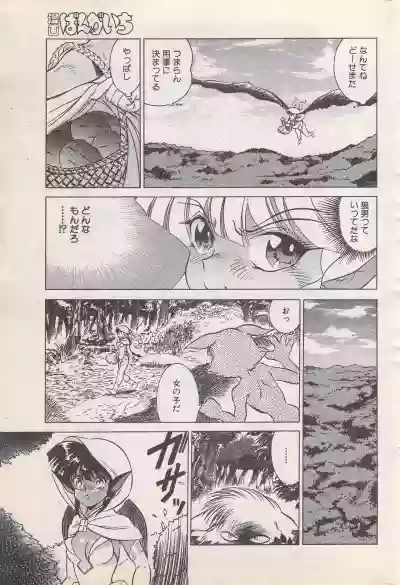 Manga Bangaichi 1996-11 hentai