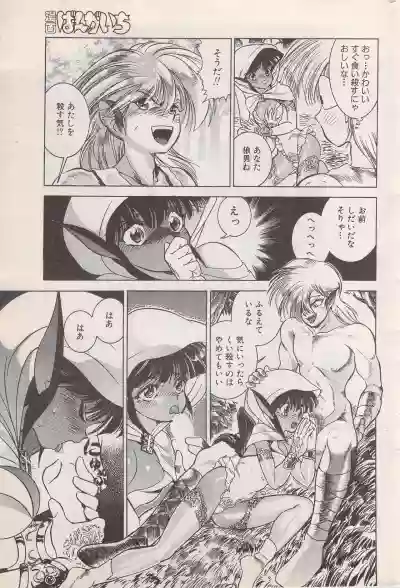 Manga Bangaichi 1996-11 hentai