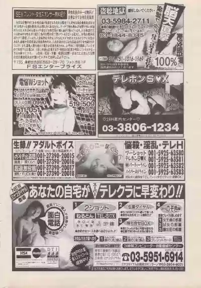 Manga Bangaichi 1996-11 hentai