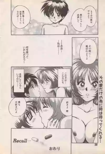 Manga Bangaichi 1996-11 hentai