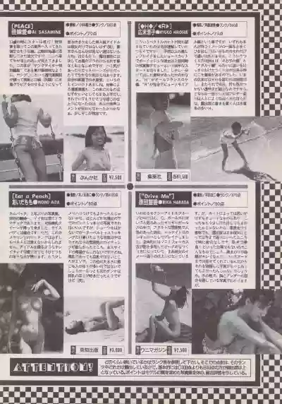 Manga Bangaichi 1996-11 hentai