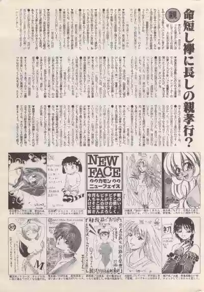 Manga Bangaichi 1996-11 hentai