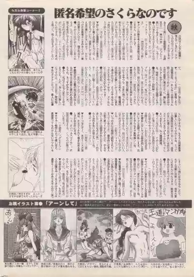 Manga Bangaichi 1996-11 hentai