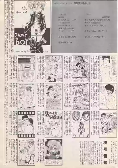 Manga Bangaichi 1996-11 hentai