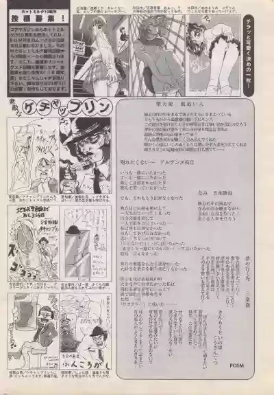 Manga Bangaichi 1996-11 hentai