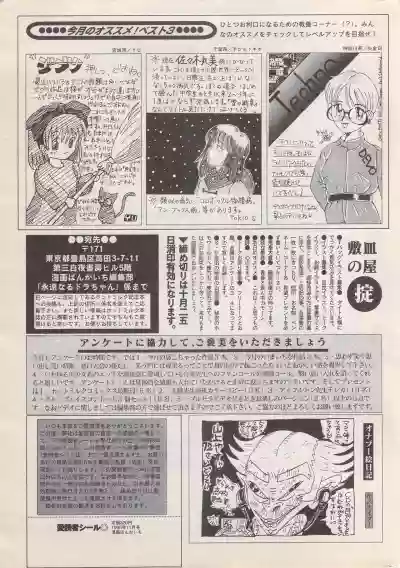 Manga Bangaichi 1996-11 hentai