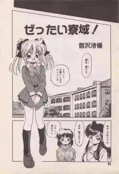 Manga Bangaichi 1996-11 hentai