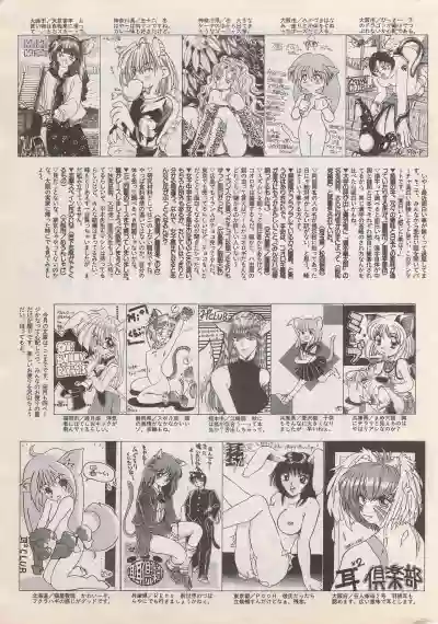 Manga Bangaichi 1996-11 hentai