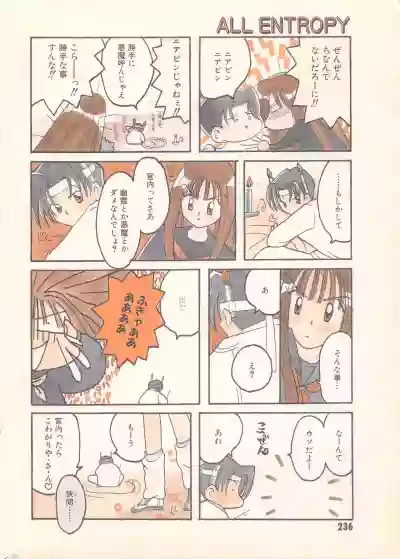 Manga Bangaichi 1996-11 hentai