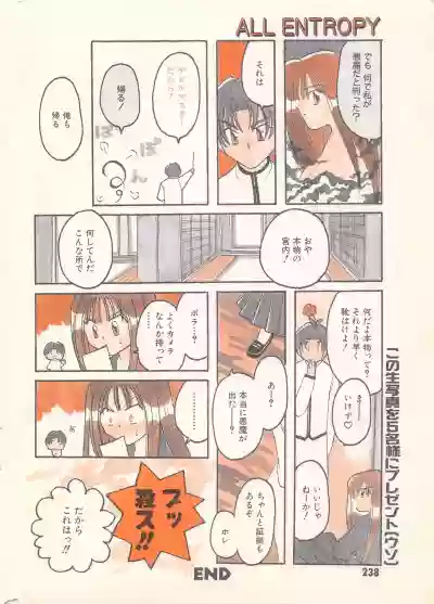 Manga Bangaichi 1996-11 hentai