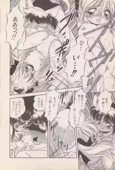 Manga Bangaichi 1996-11 hentai