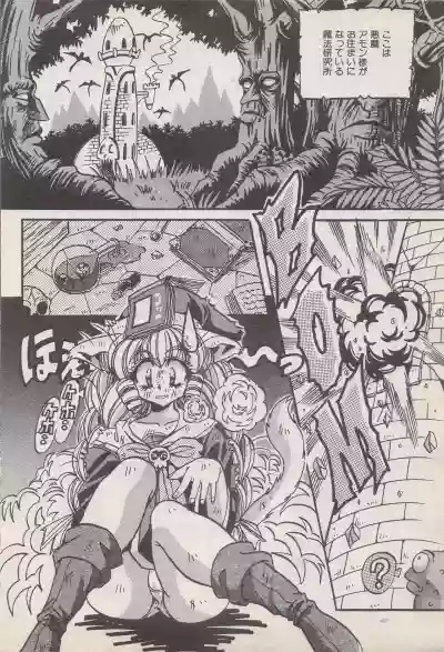 Manga Bangaichi 1996-11 hentai