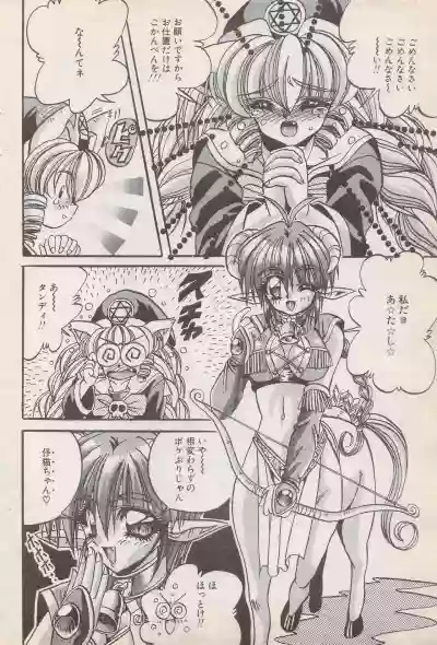 Manga Bangaichi 1996-11 hentai