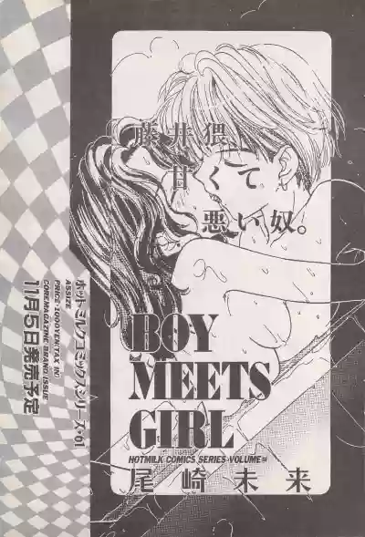 Manga Bangaichi 1996-11 hentai