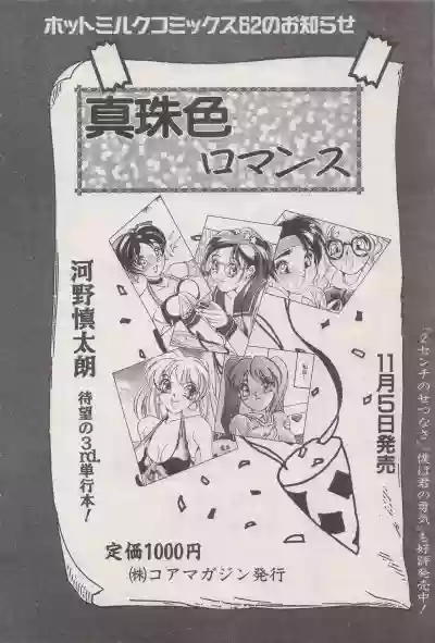 Manga Bangaichi 1996-11 hentai